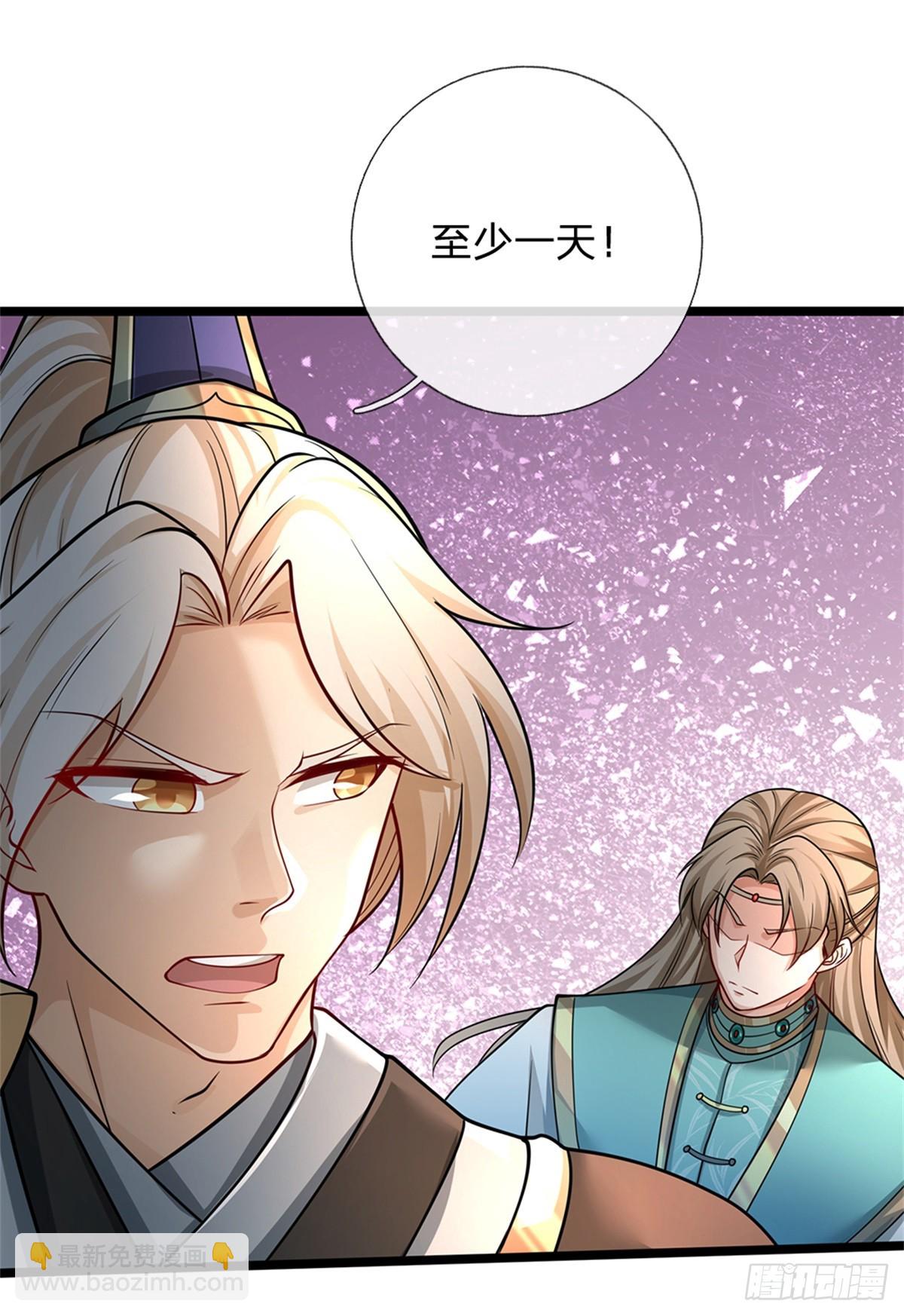 第43话 山河盘(1/2)-第43话