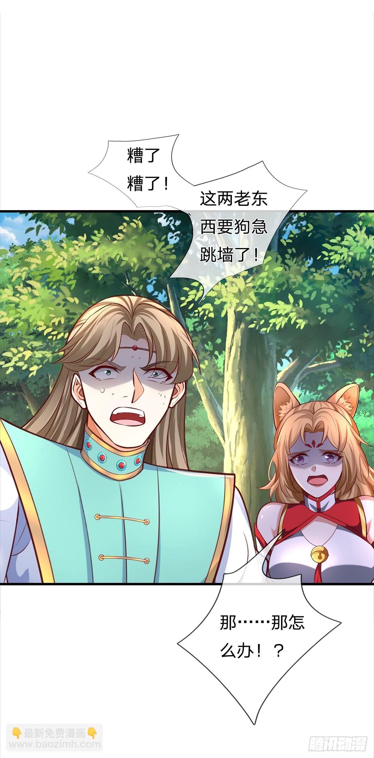 第45话 大事不妙(1/2)-第45话