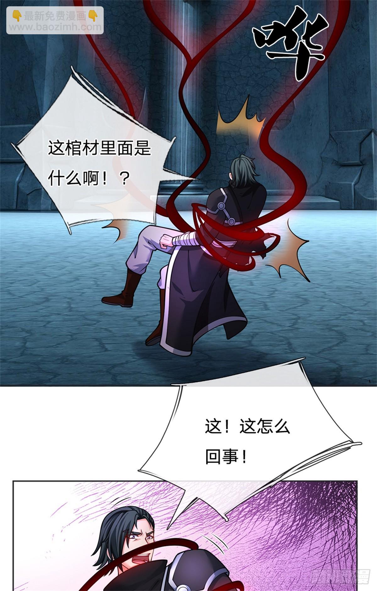 第45话 大事不妙(1/2)-第45话