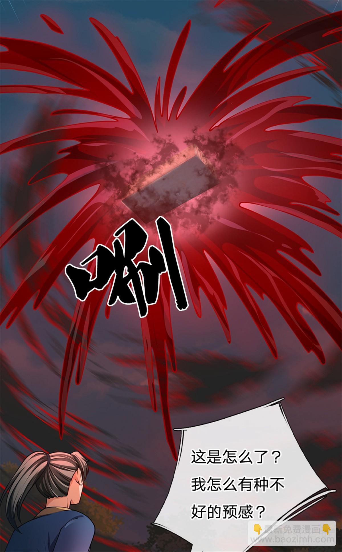 第45话 大事不妙(1/2)-第45话