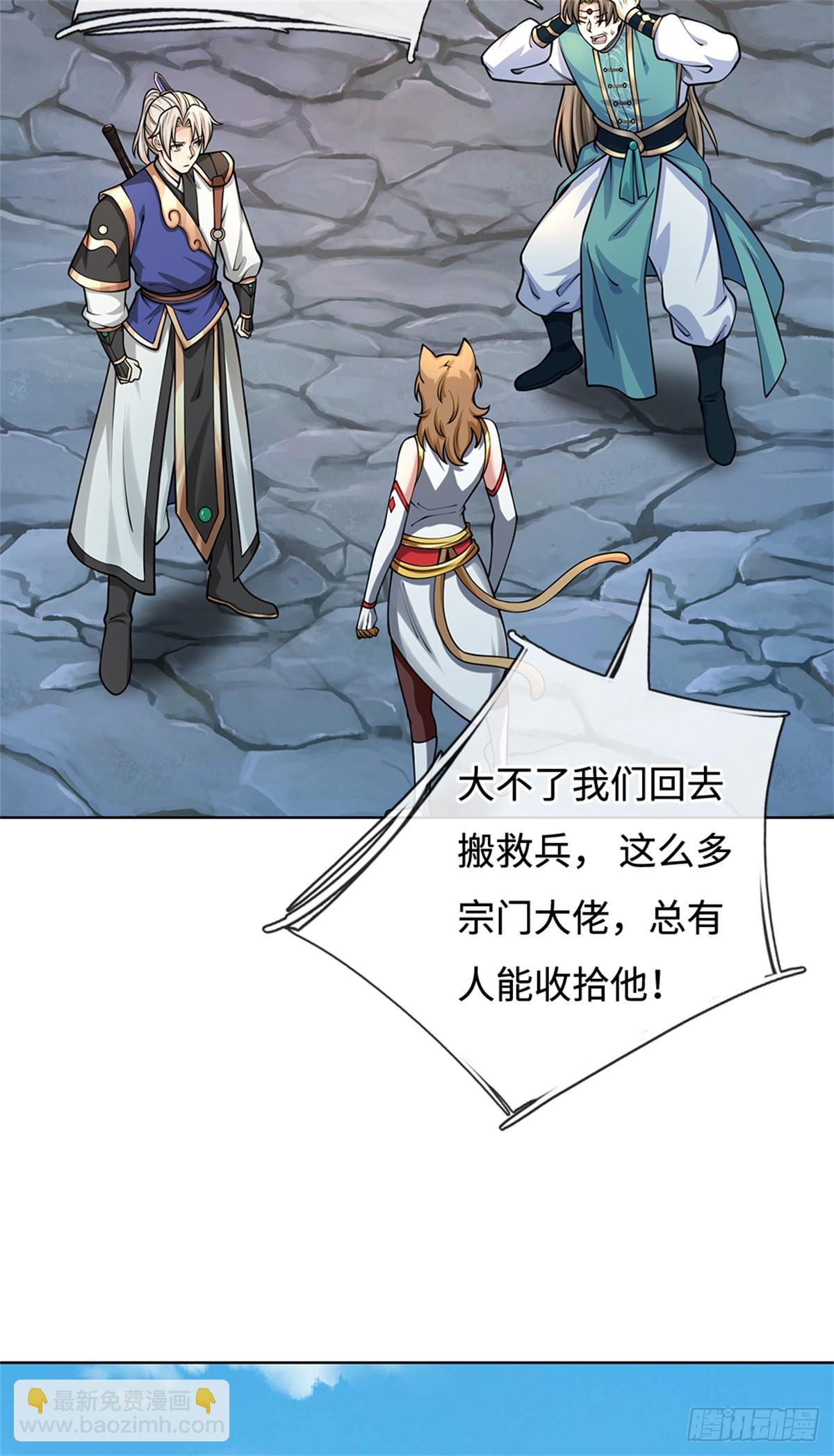 第47话 还请赐教(1/2)-第47话