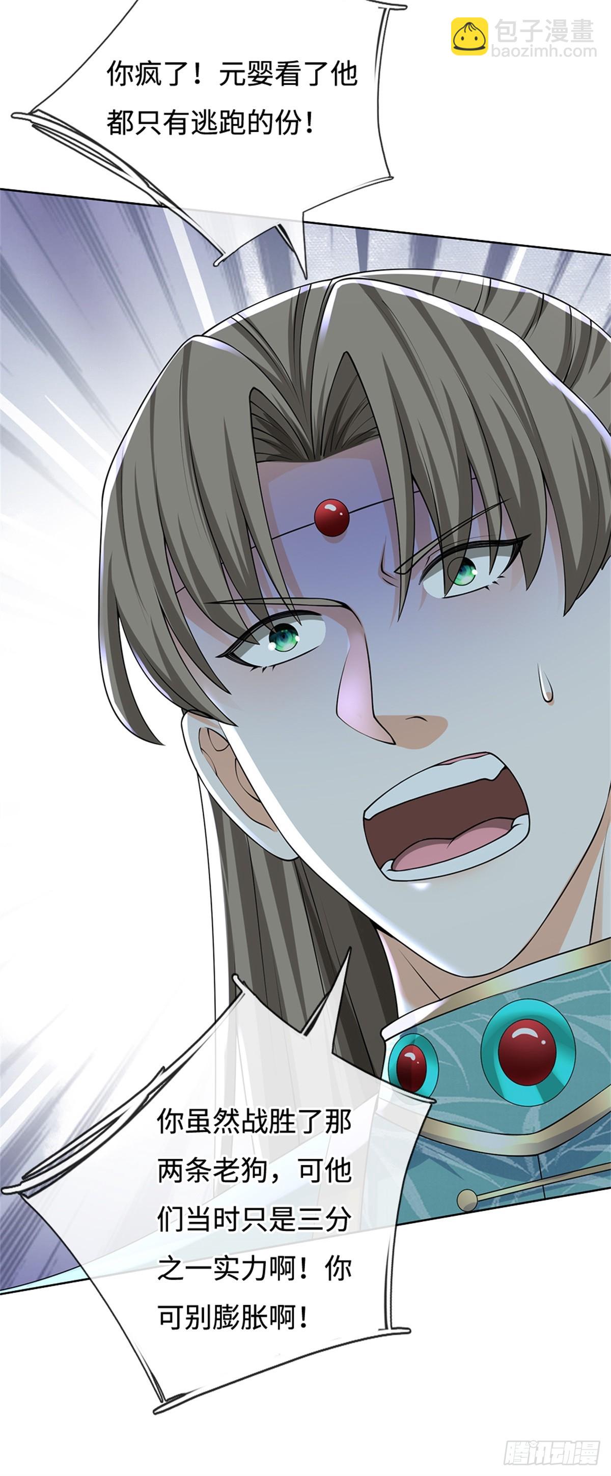 第47话 还请赐教(1/2)-第47话