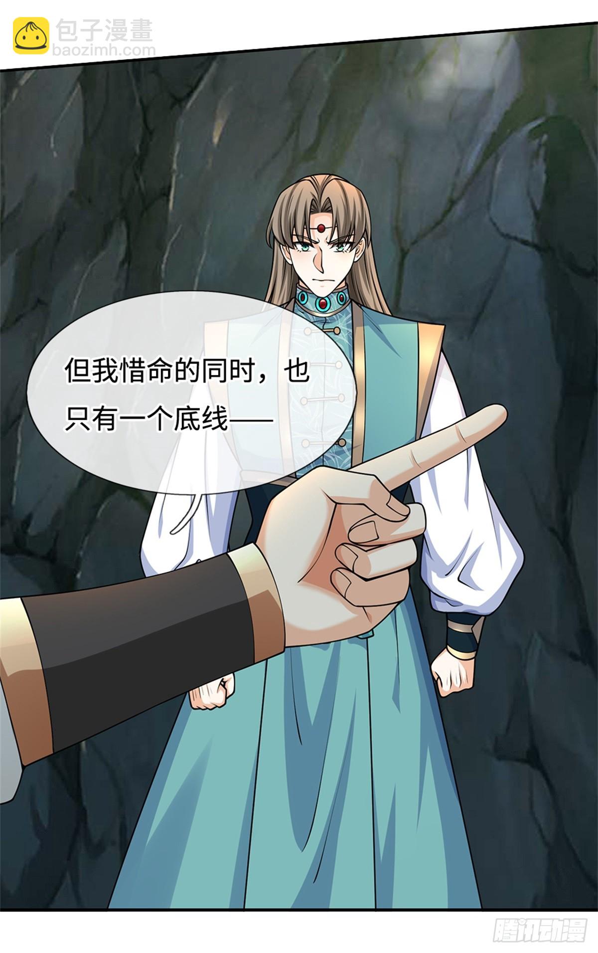 第47话 还请赐教(1/2)-第47话