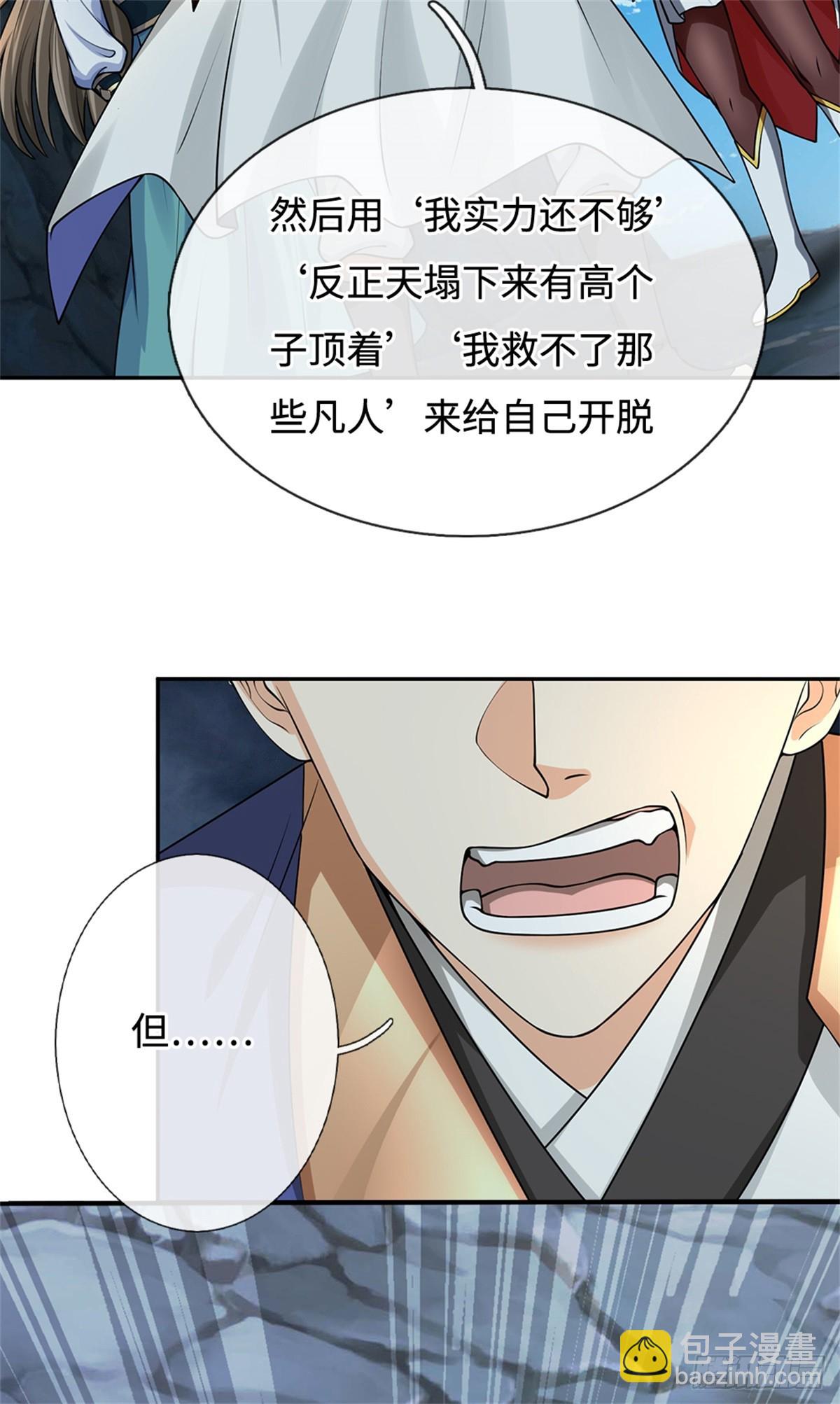 第47话 还请赐教(1/2)-第47话