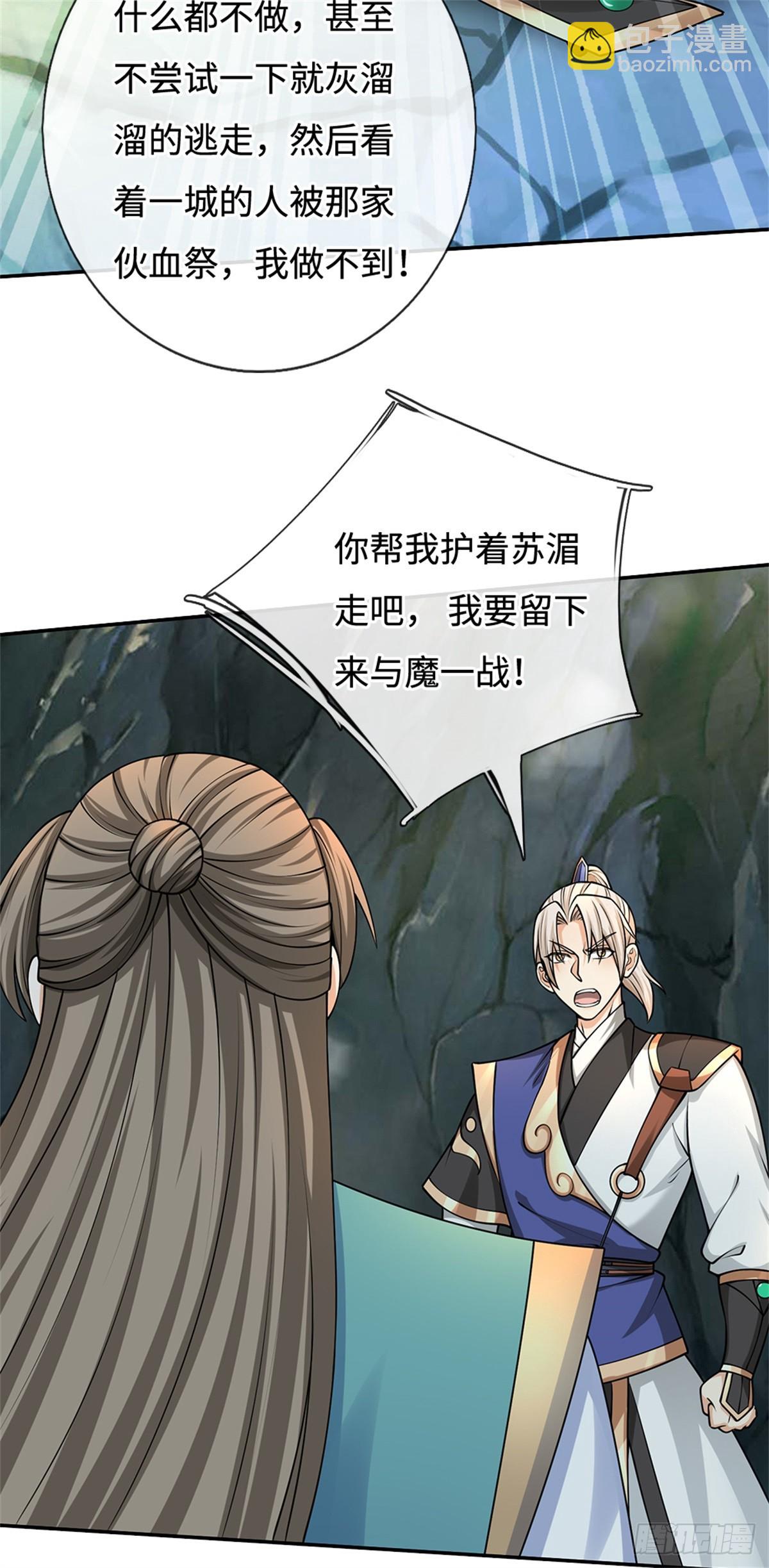 第47话 还请赐教(1/2)-第47话