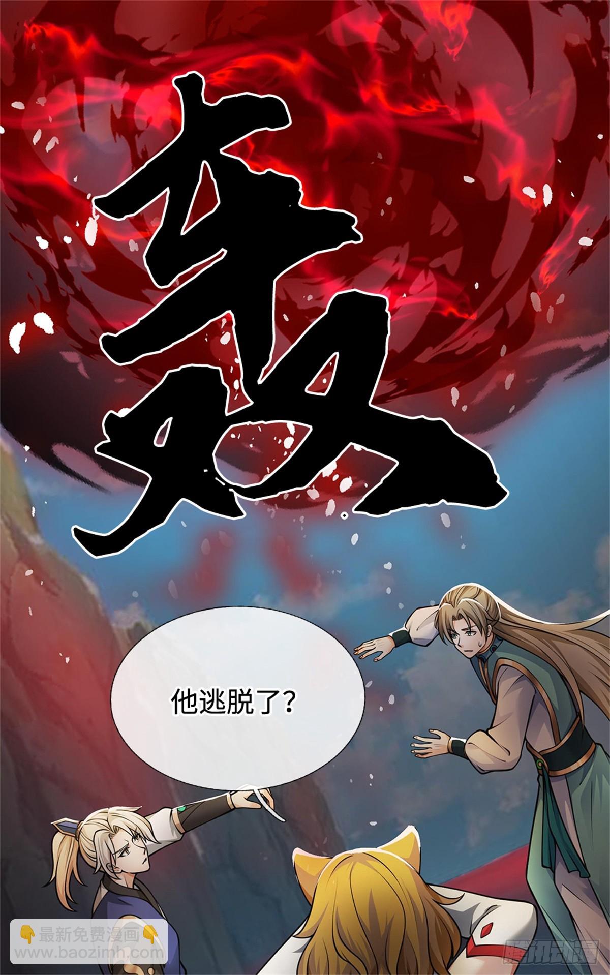 第49话 再见，朋友(1/2)-第49话