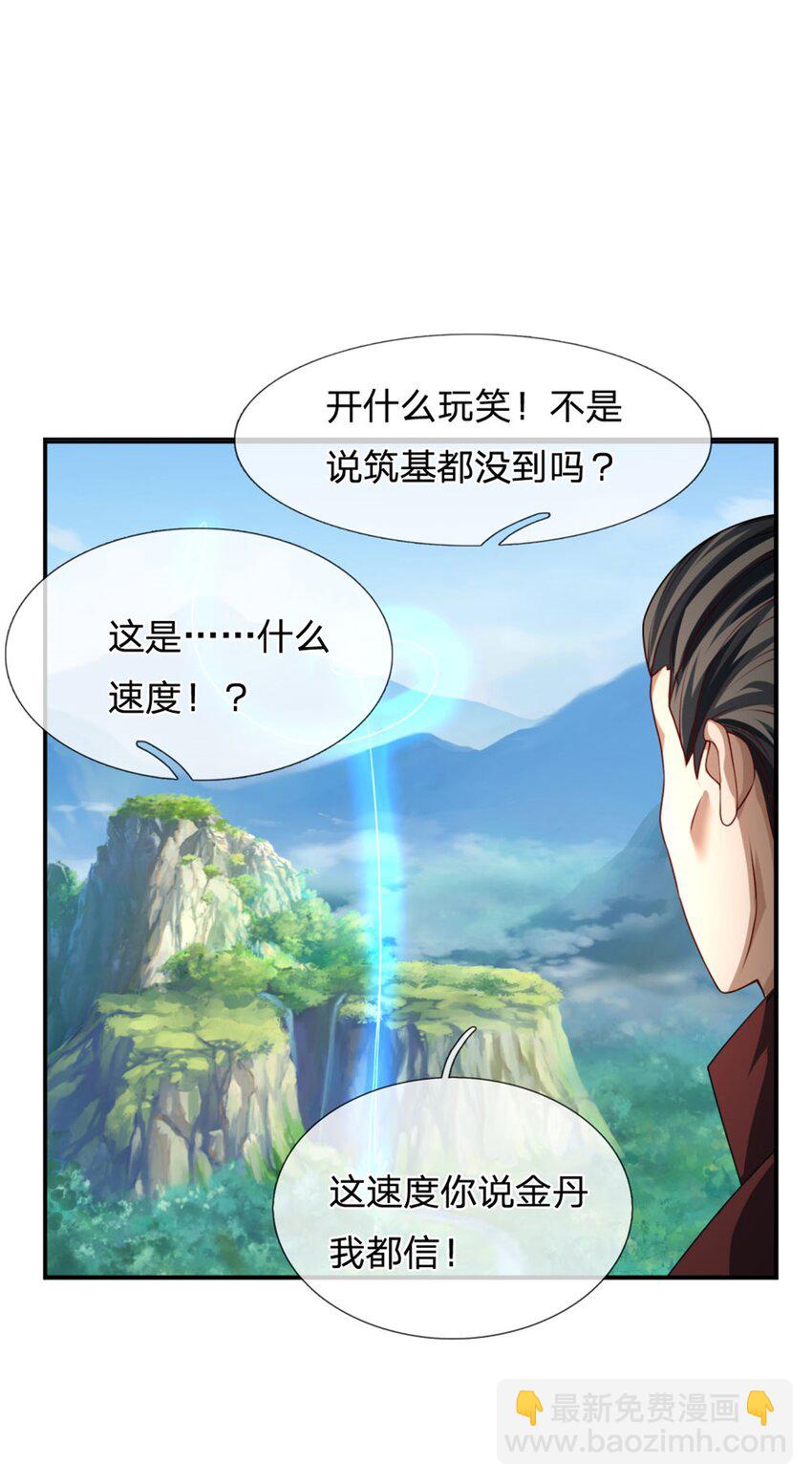 第5话 妖兽-第5话