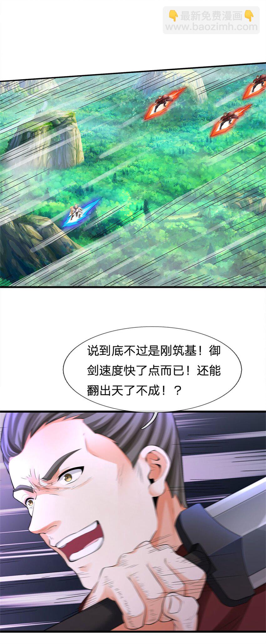 第5话 妖兽-第5话