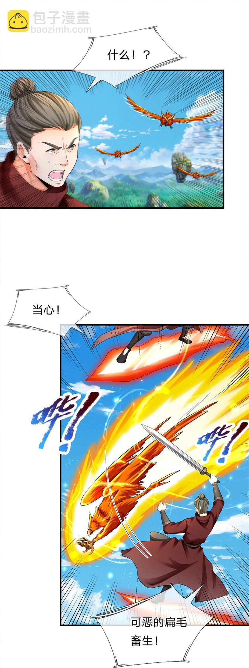 第5话 妖兽-第5话