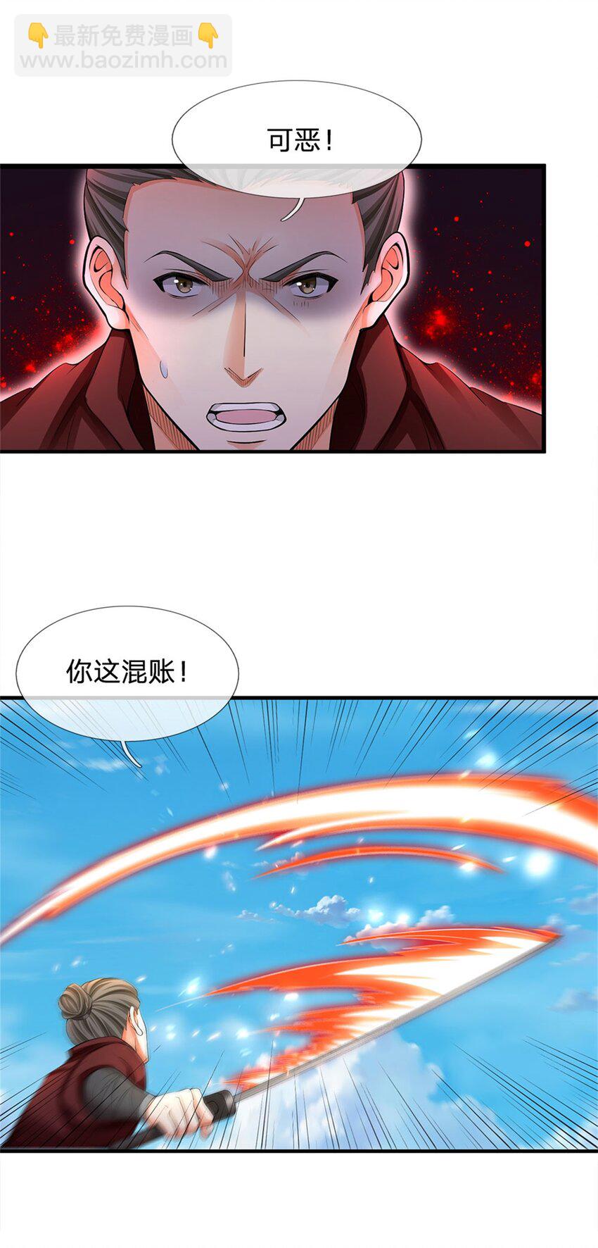 第5话 妖兽-第5话