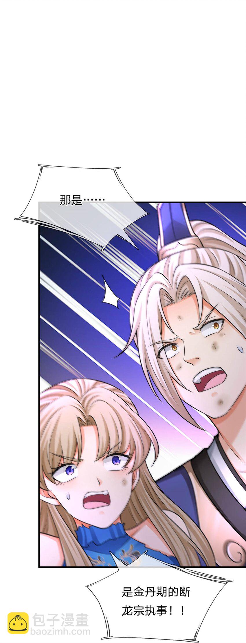 第5话 妖兽-第5话