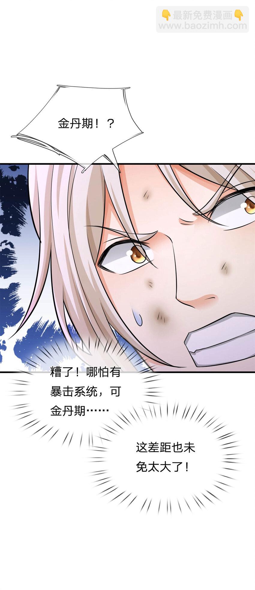 第5话 妖兽-第5话