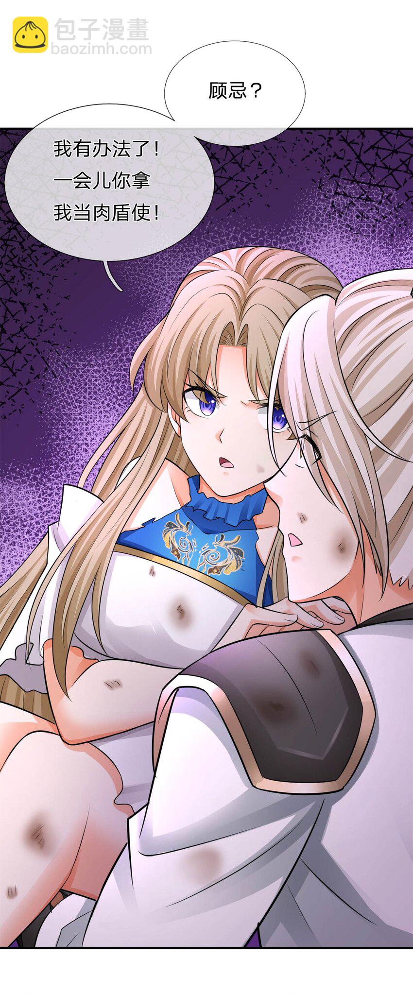 第5话 妖兽-第5话