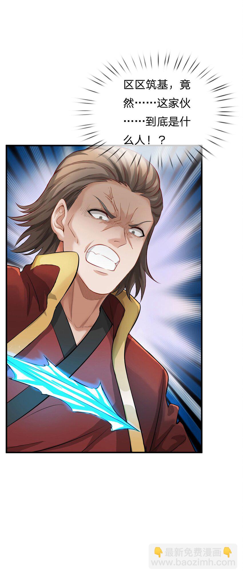 第5话 妖兽-第5话