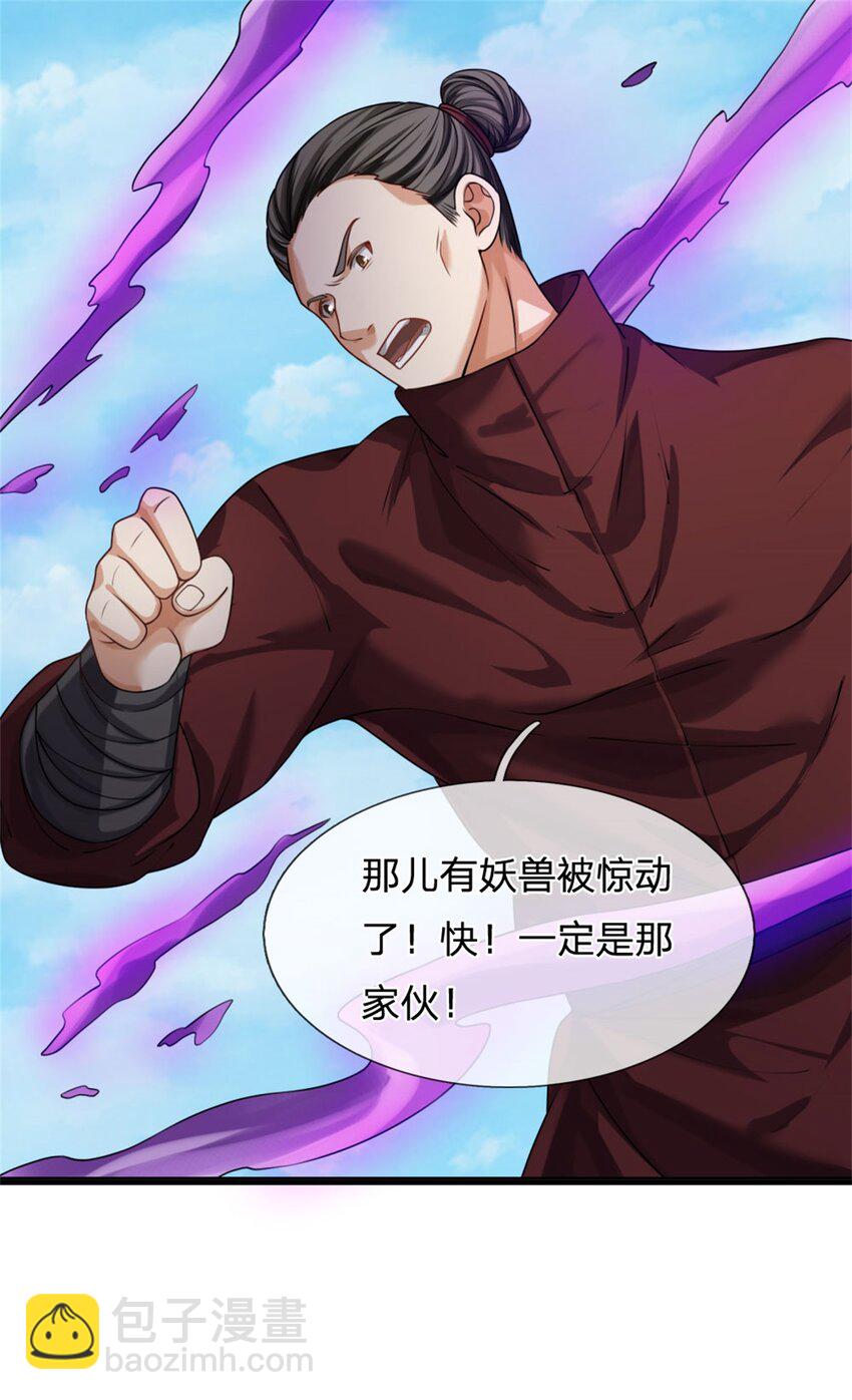 第5话 妖兽-第5话