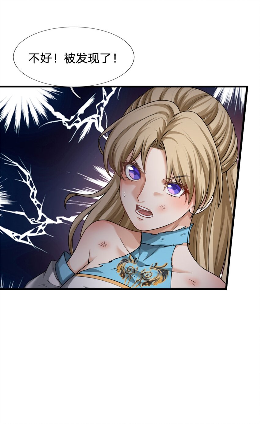 第5话 妖兽-第5话