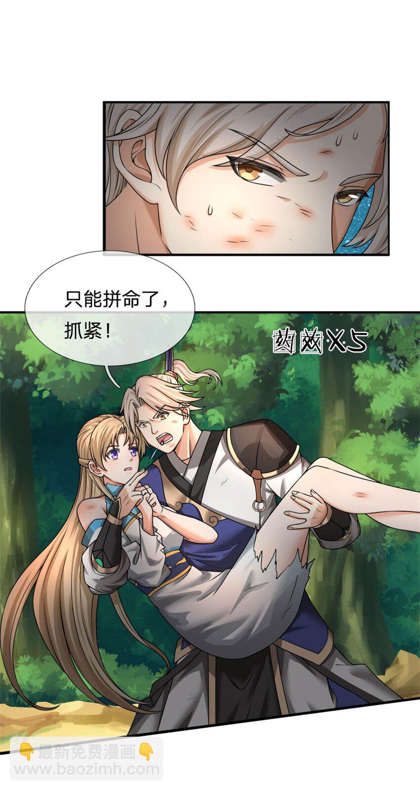 第5话 妖兽-第5话