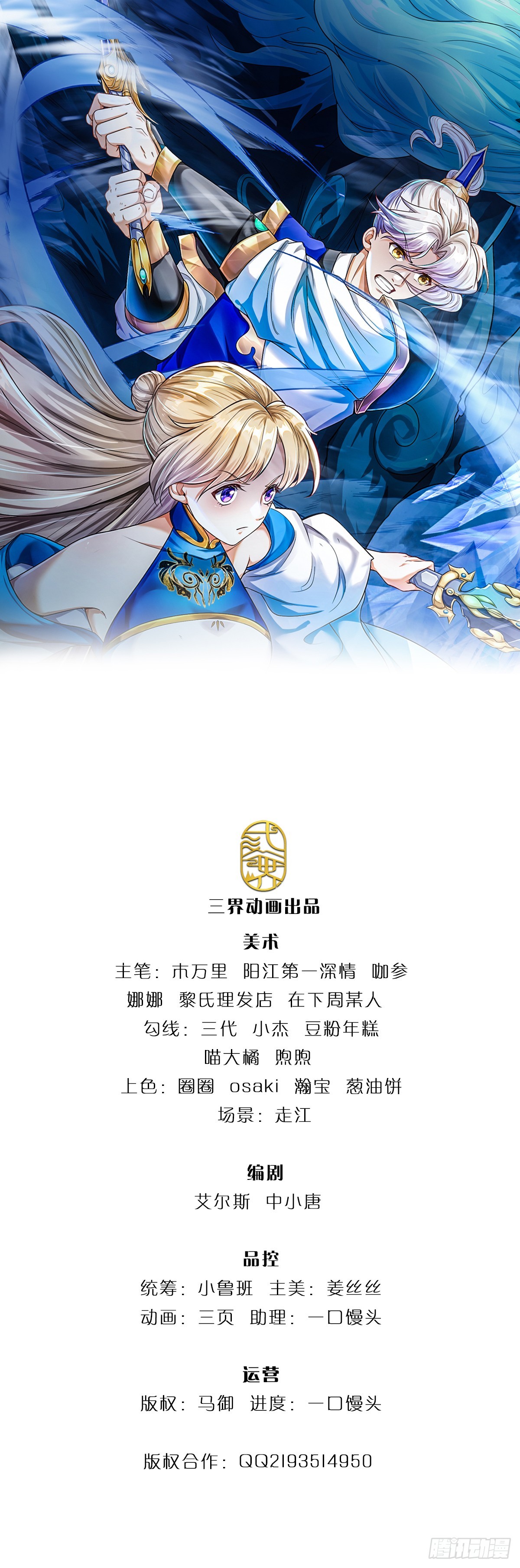 第51话 仇恨延续(1/2)-第51话