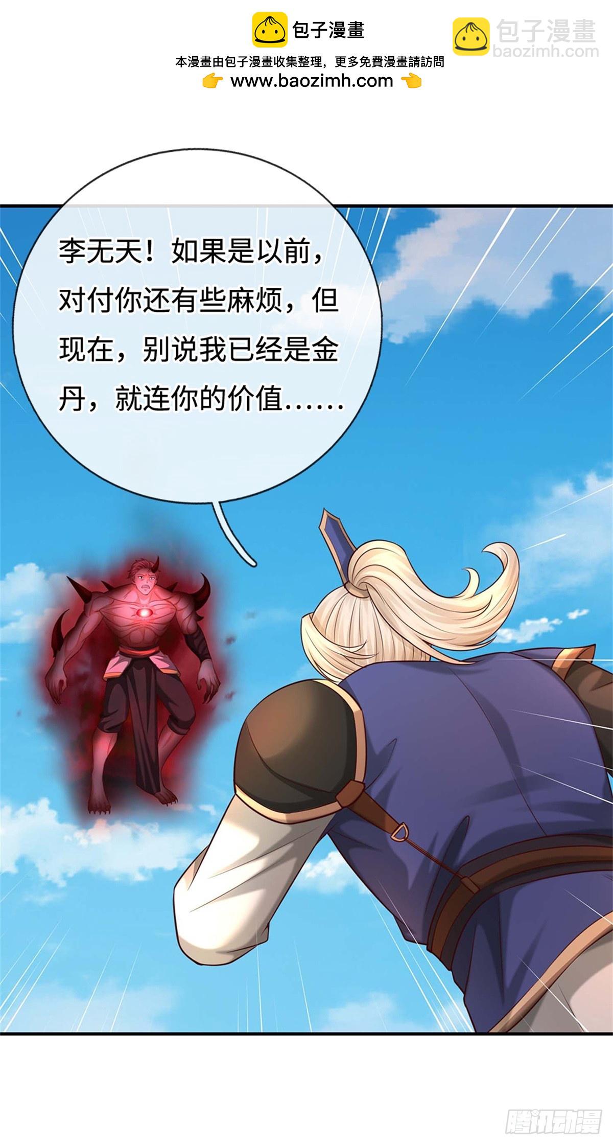 第51话 仇恨延续(1/2)-第51话