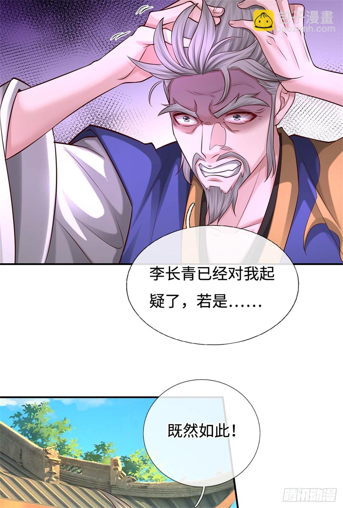 第51话 仇恨延续(1/2)-第51话