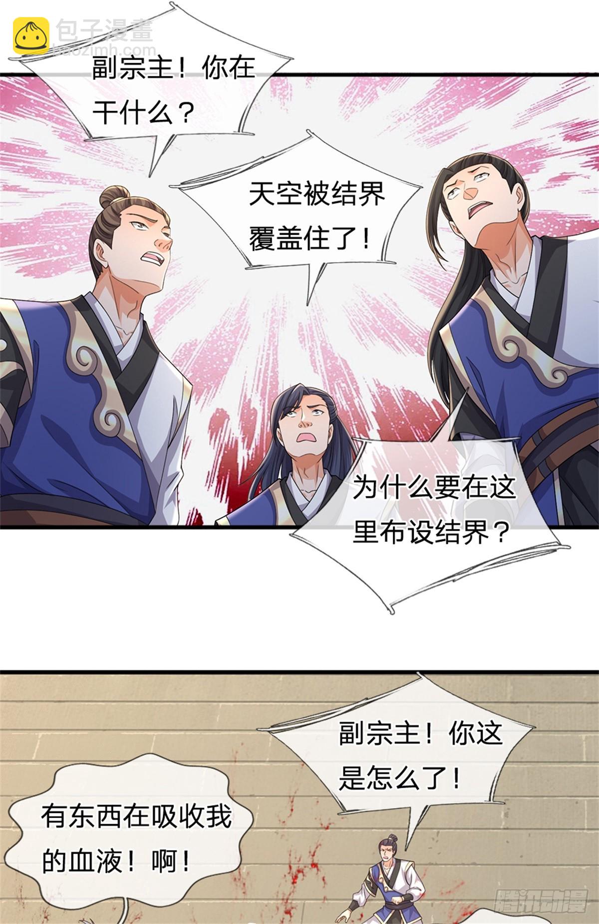 第53话 复仇(1/2)-第53话