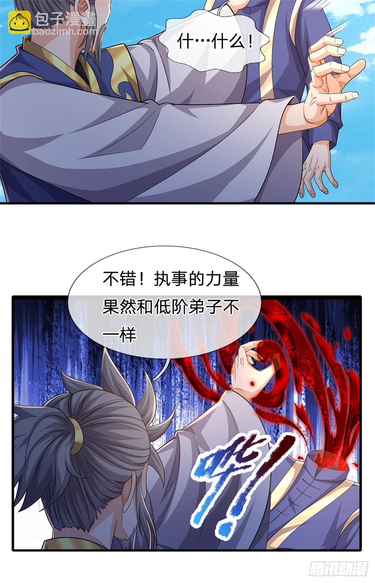 第53话 复仇(1/2)-第53话