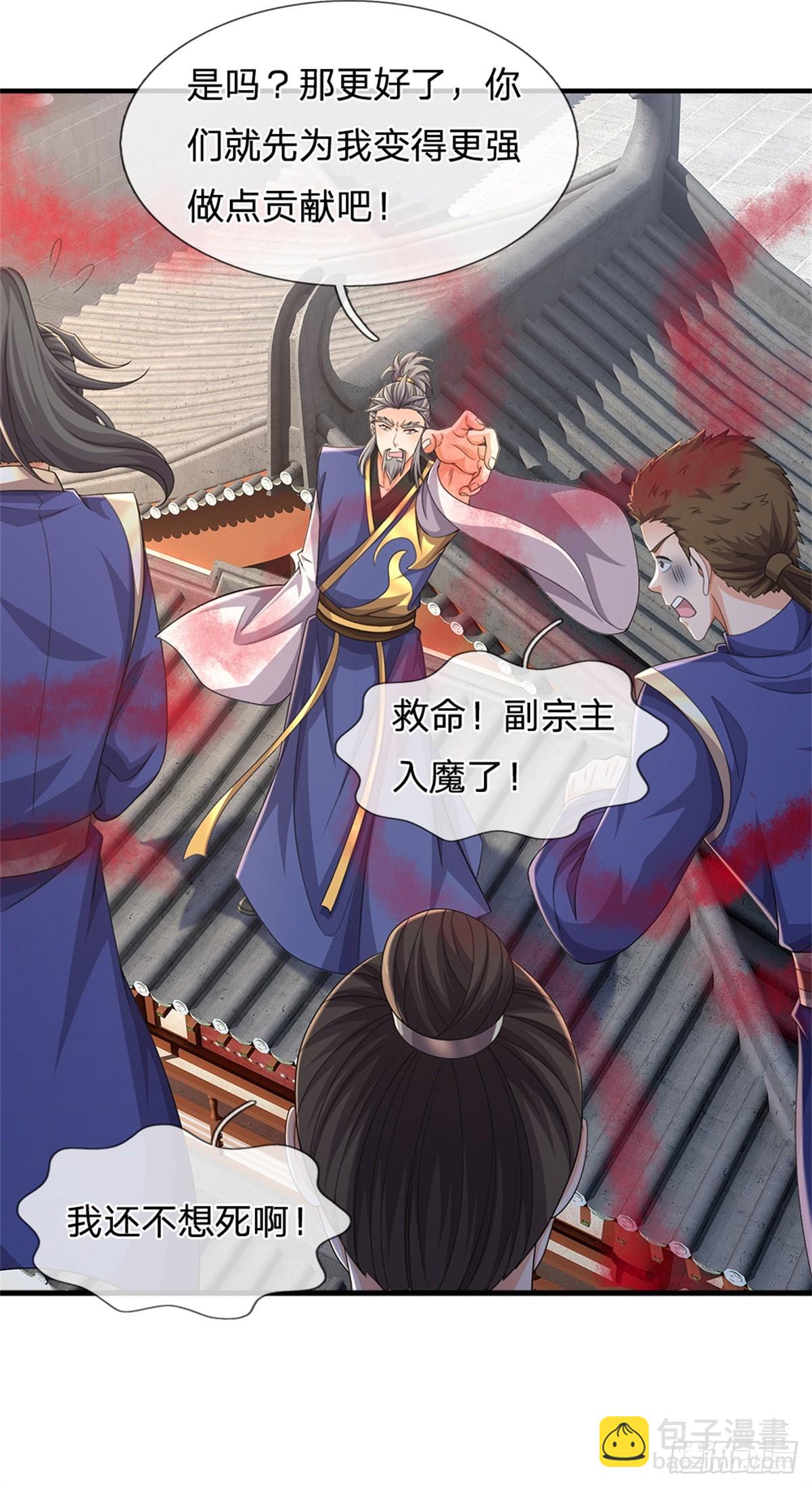 第53话 复仇(1/2)-第53话