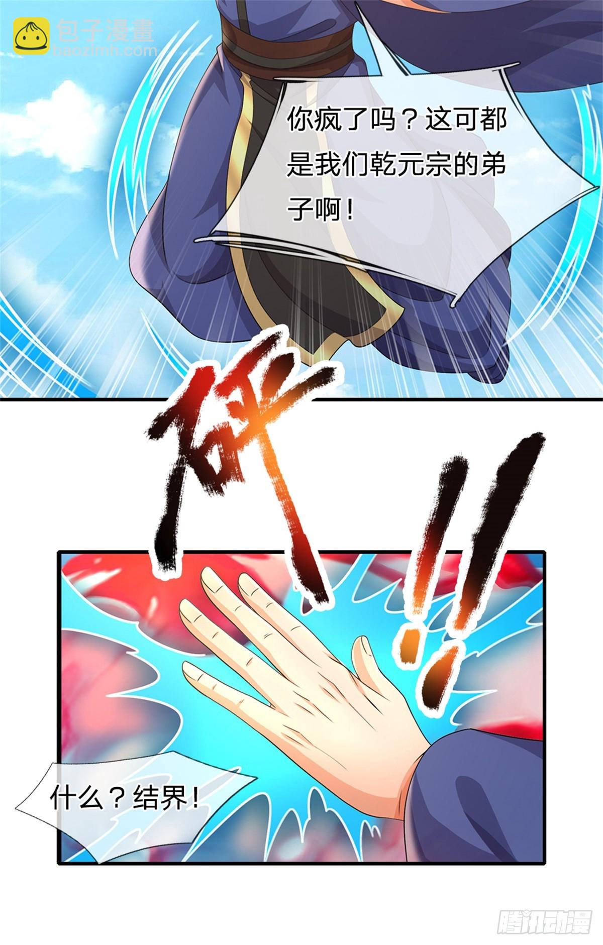 第53话 复仇(1/2)-第53话