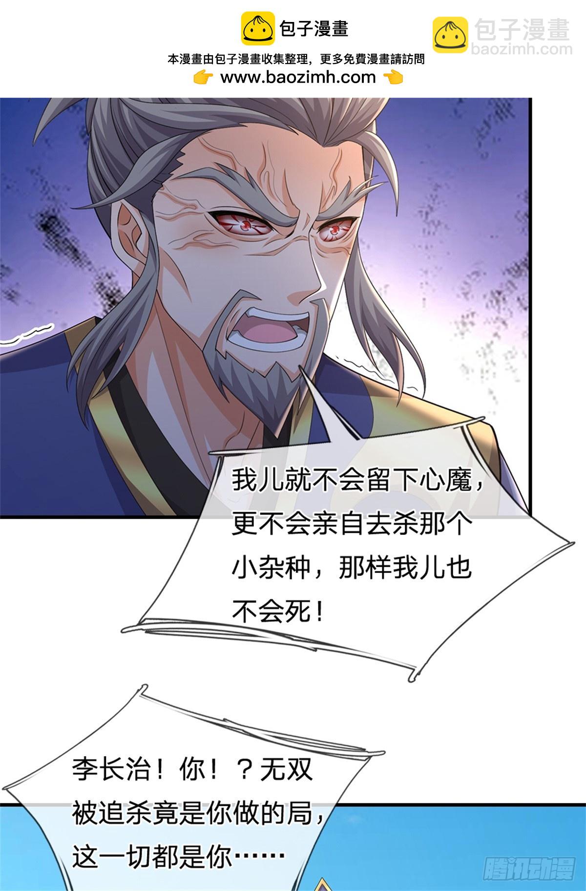 第53话 复仇(1/2)-第53话