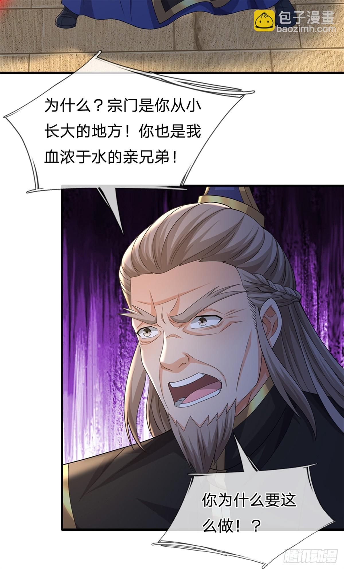 第53话 复仇(1/2)-第53话