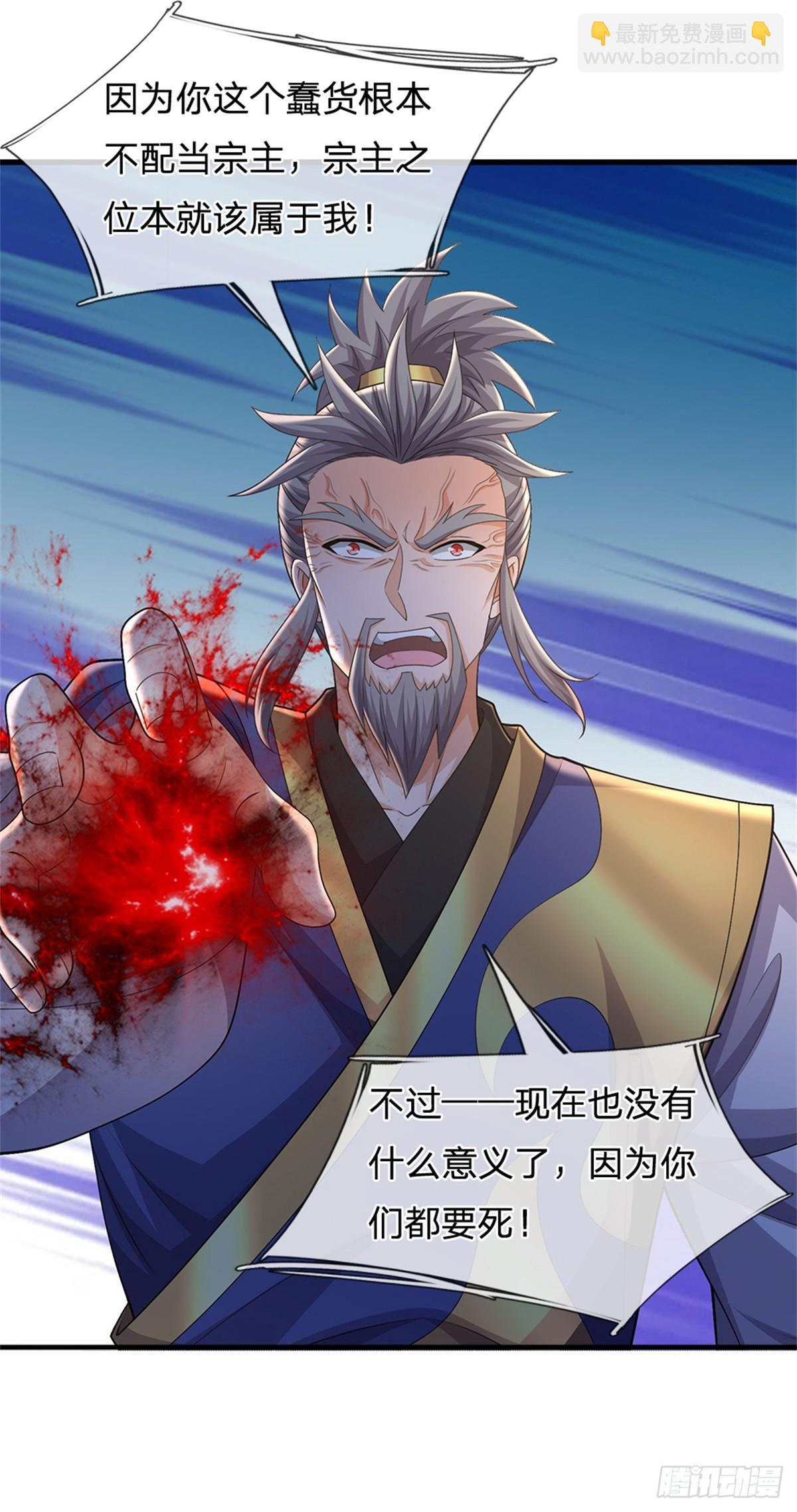 第53话 复仇(1/2)-第53话