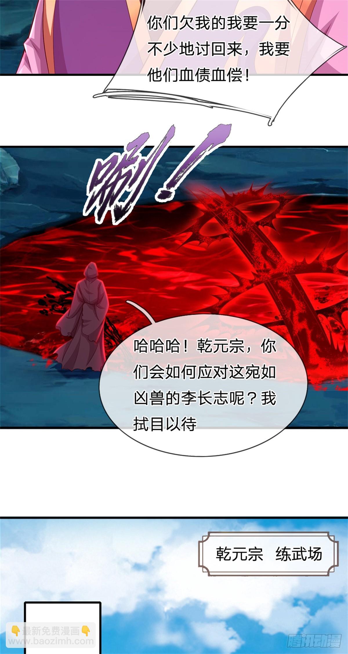 第53话 复仇(1/2)-第53话