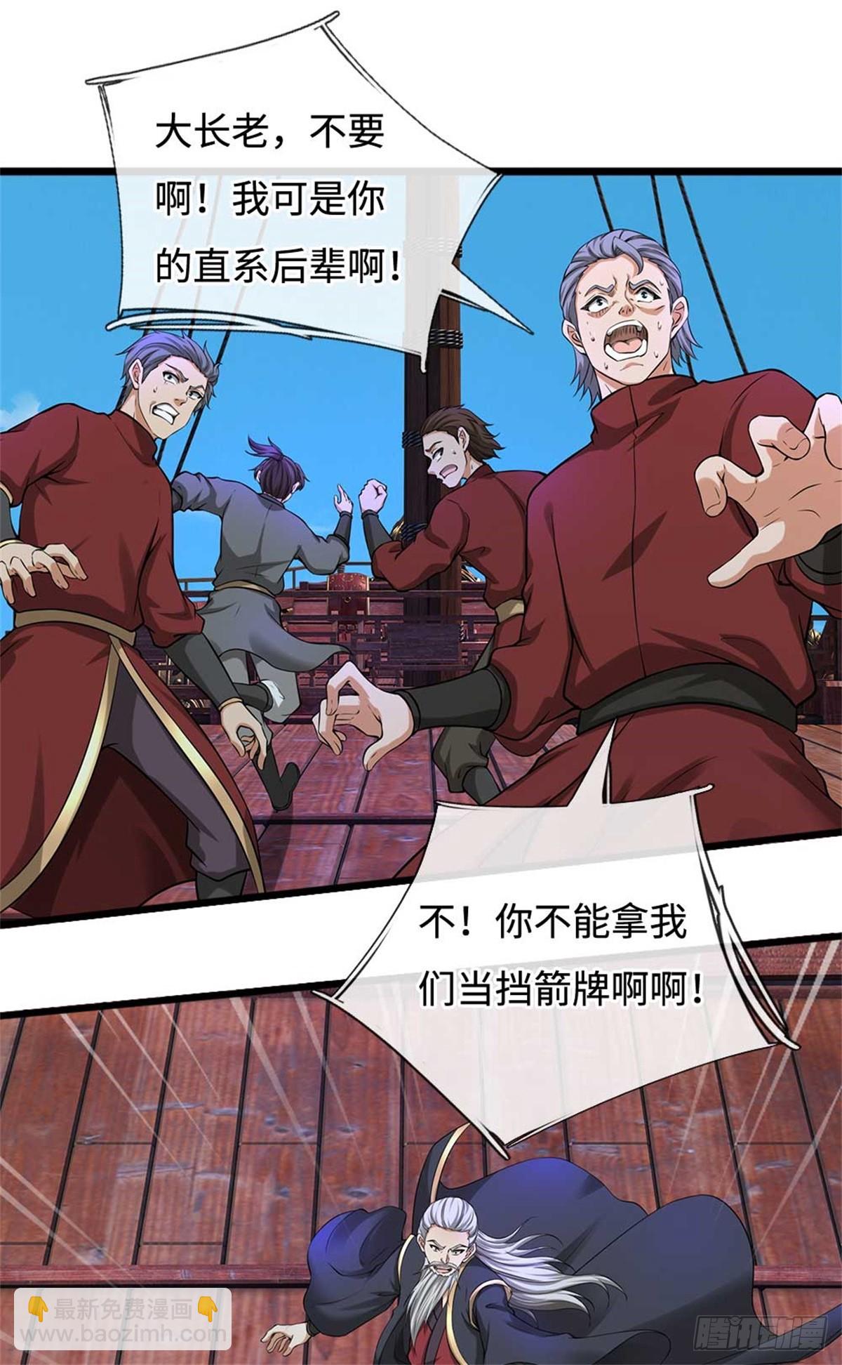 第57话 幕后(1/2)-第57话