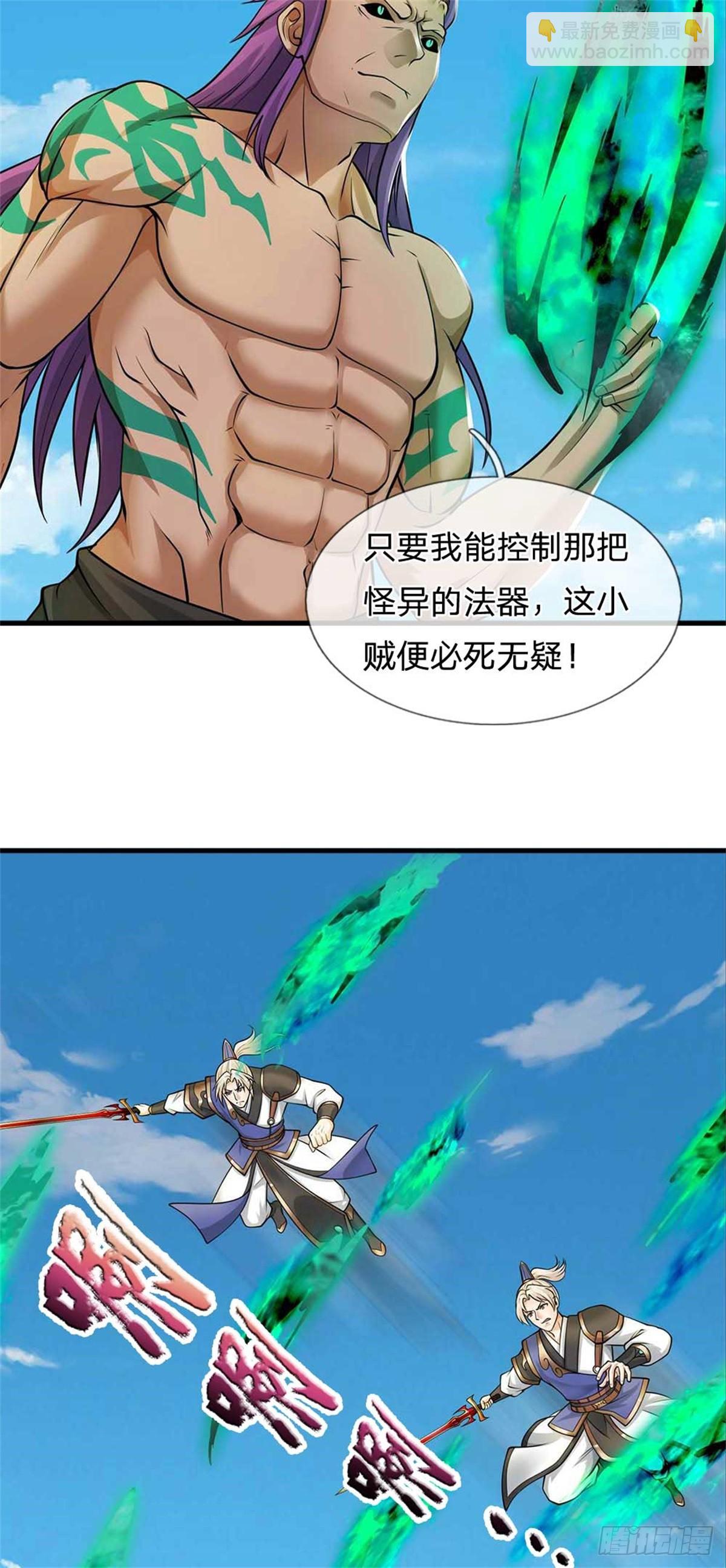 第59话 真真假假(1/2)-第59话