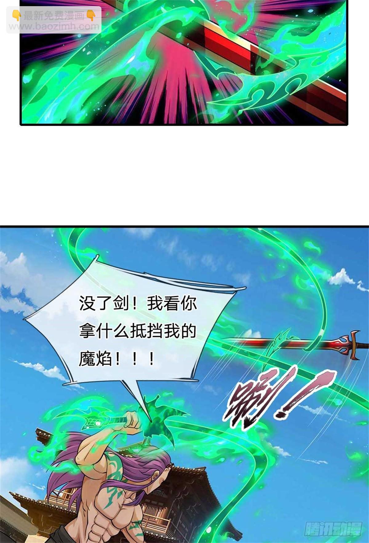 第59话 真真假假(1/2)-第59话