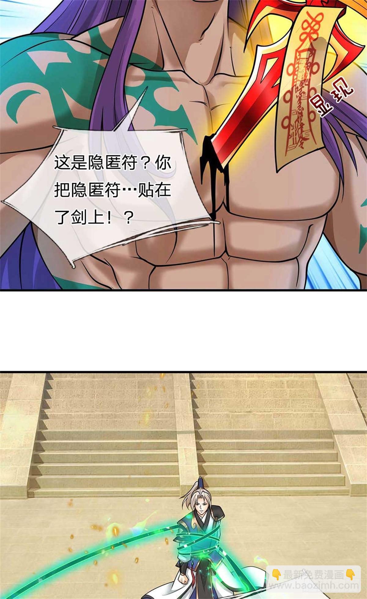 第59话 真真假假(1/2)-第59话