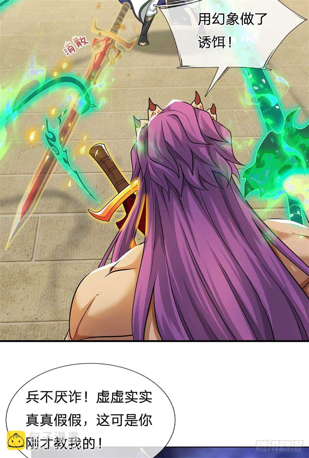 第59话 真真假假(1/2)-第59话