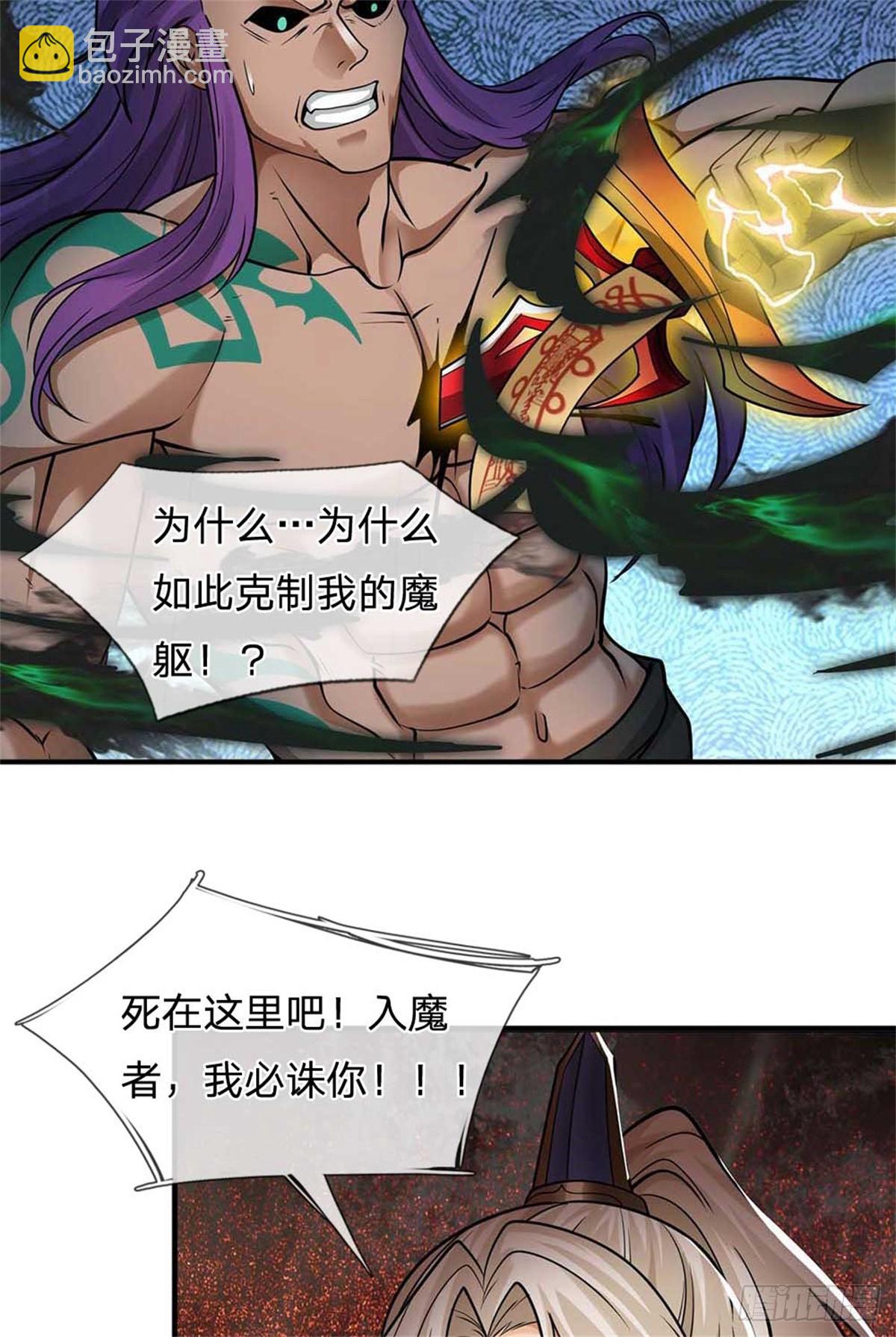 第59话 真真假假(1/2)-第59话