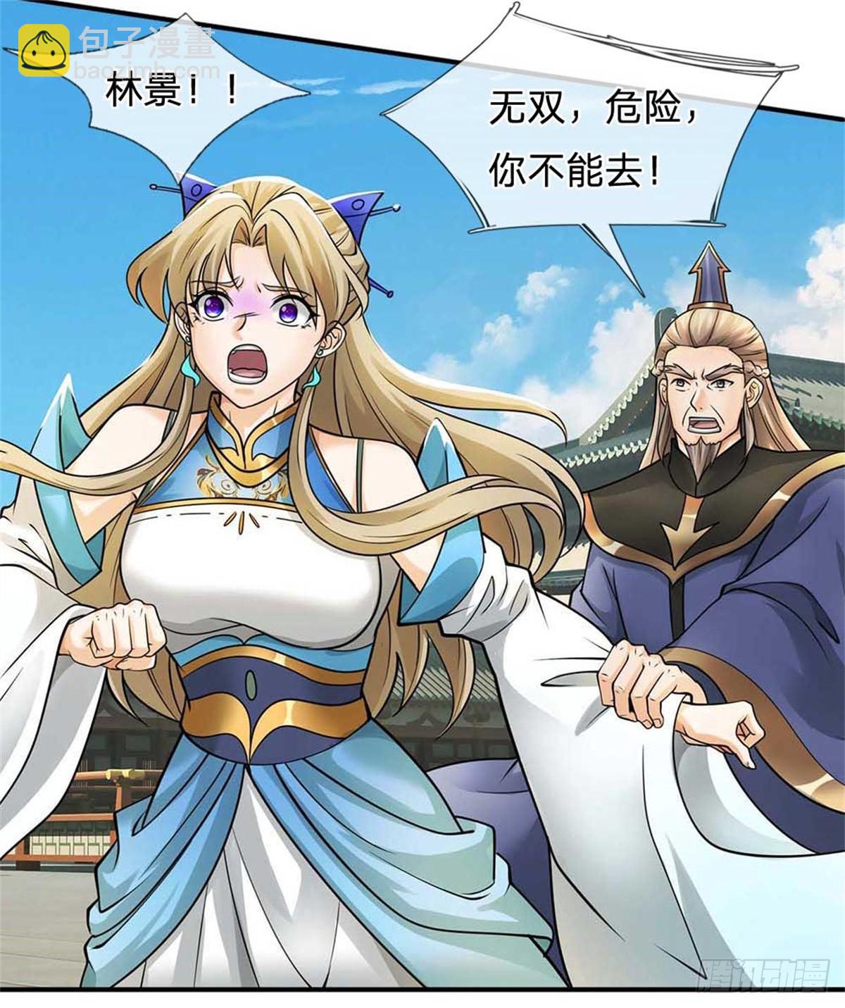 第59话 真真假假(1/2)-第59话