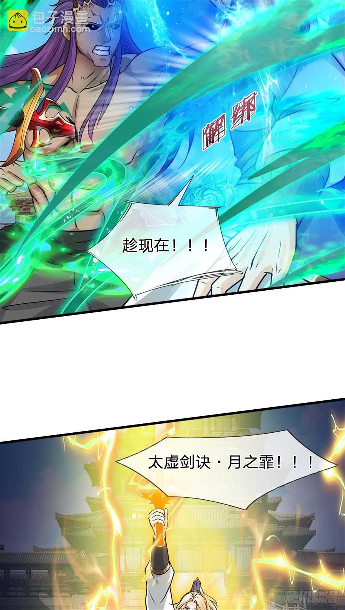 第59话 真真假假(1/2)-第59话