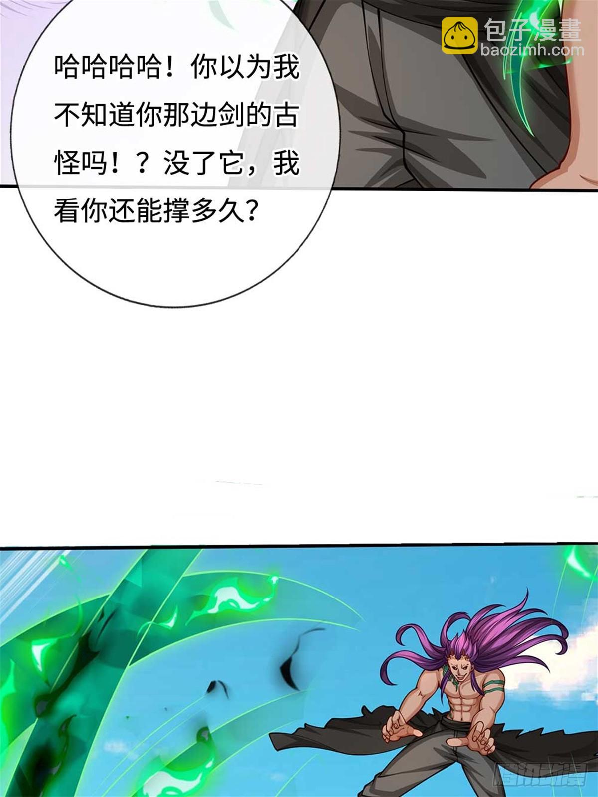 第59话 真真假假(1/2)-第59话