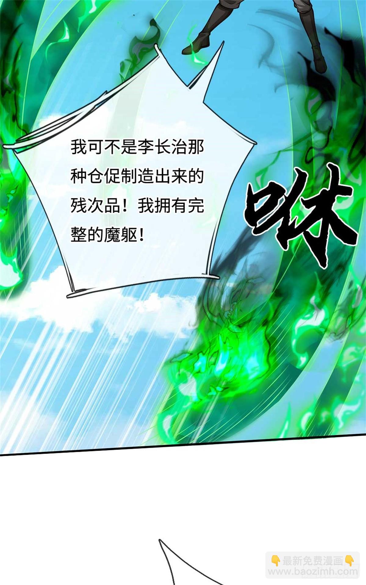 第59话 真真假假(1/2)-第59话