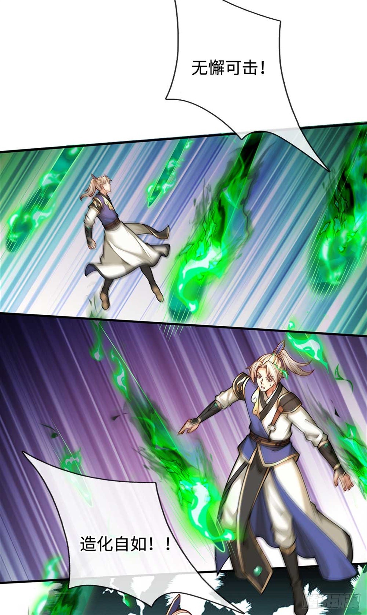 第59话 真真假假(1/2)-第59话