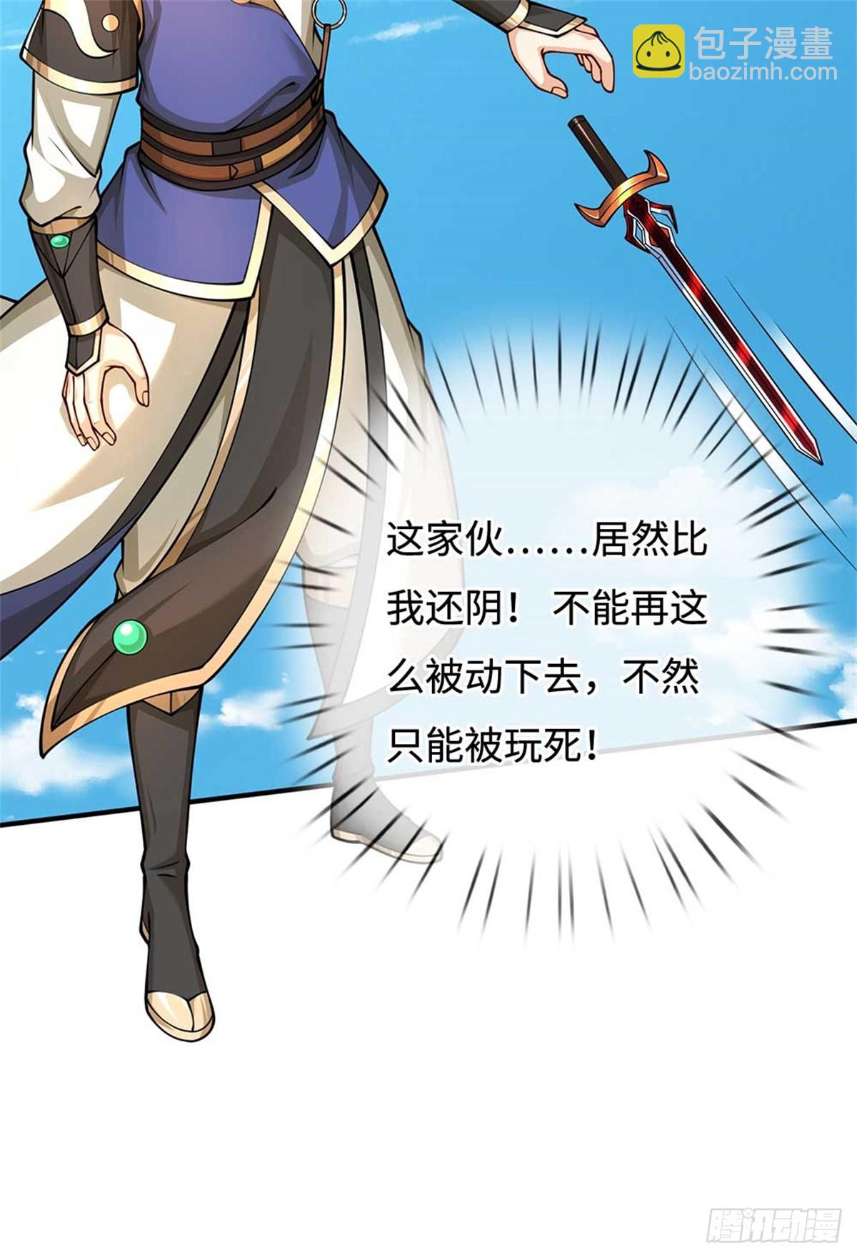 第59话 真真假假(1/2)-第59话