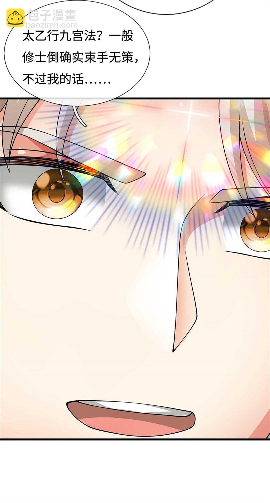 第61话 秘密(1/2)-第61话