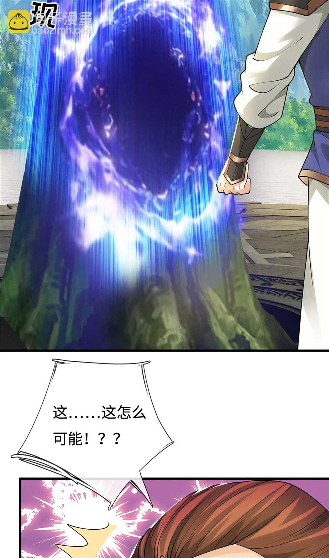 第61话 秘密(1/2)-第61话