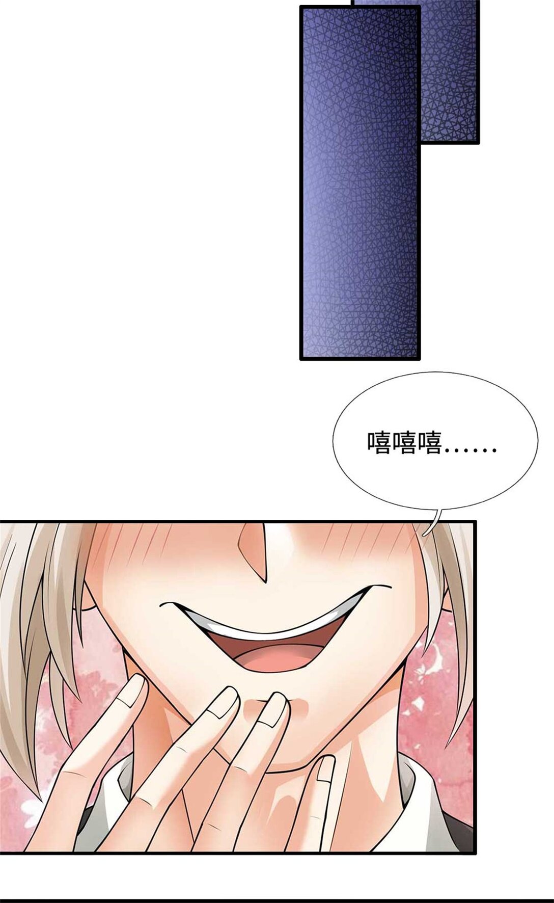 第61话 秘密(1/2)-第61话