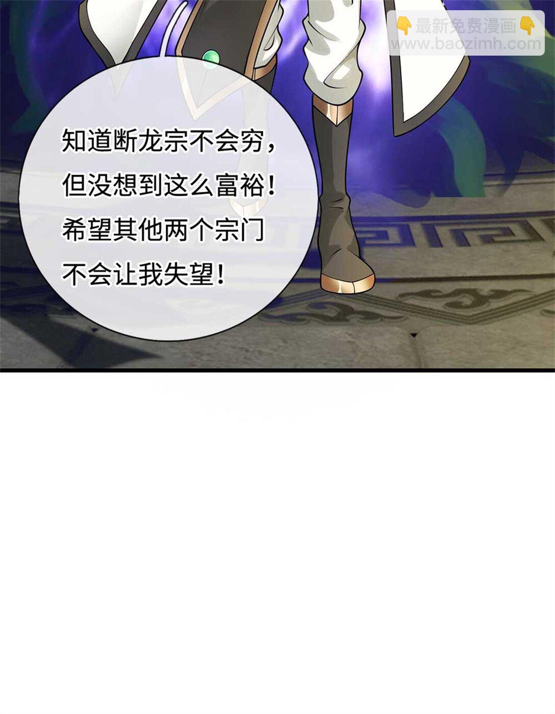 第61话 秘密(1/2)-第61话