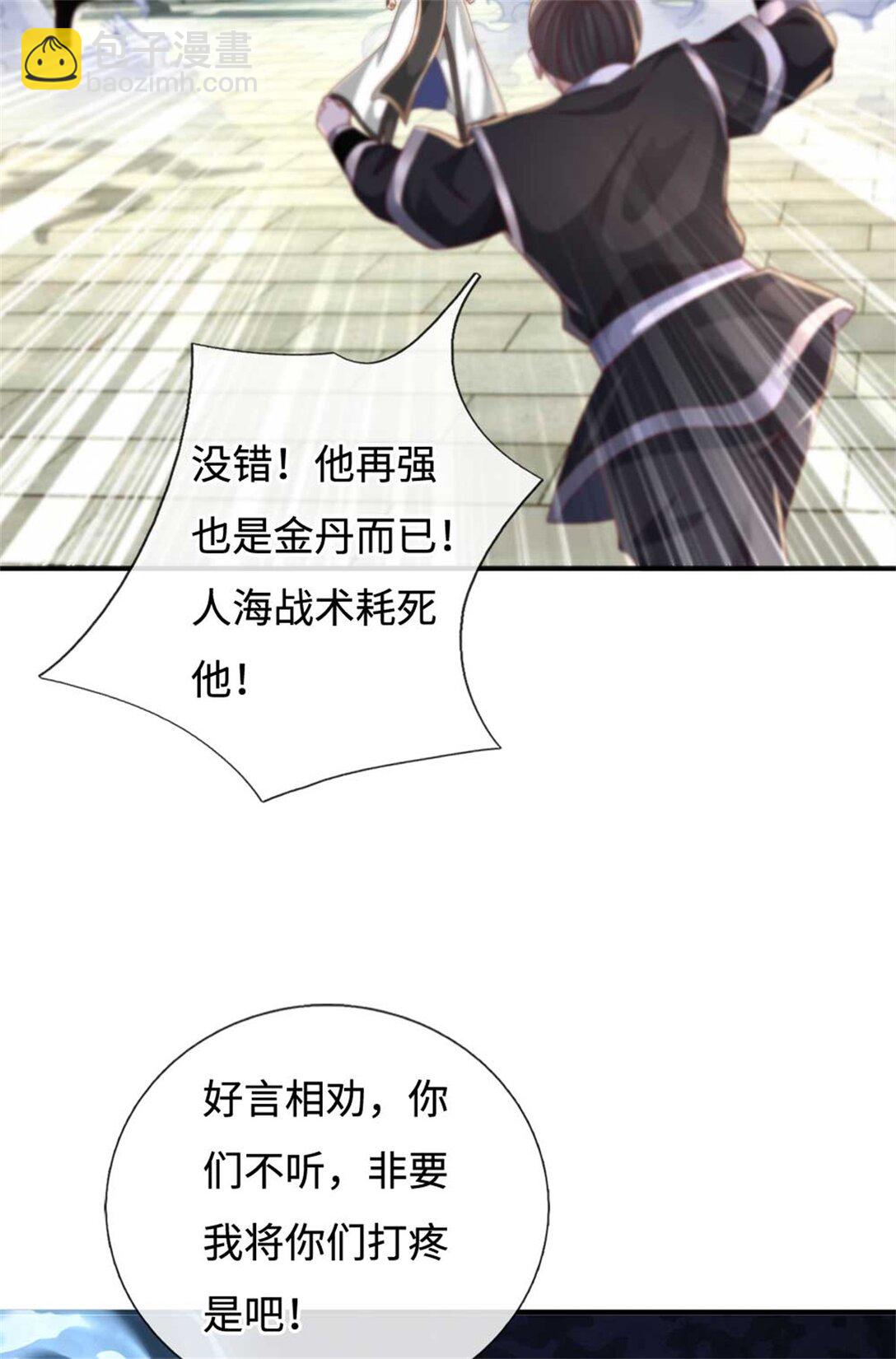 第61话 秘密(1/2)-第61话