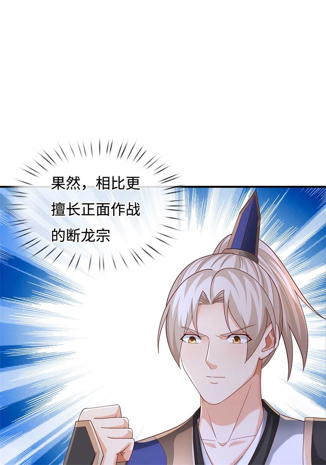 第61话 秘密(1/2)-第61话